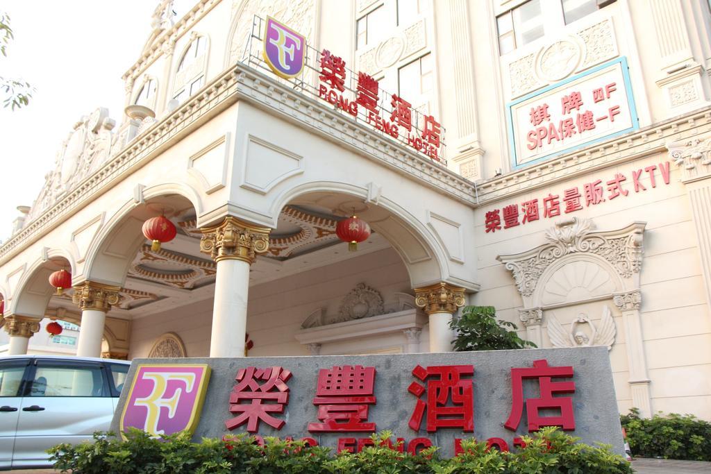 Zhuhai Rongfeng Hotel Exteriör bild